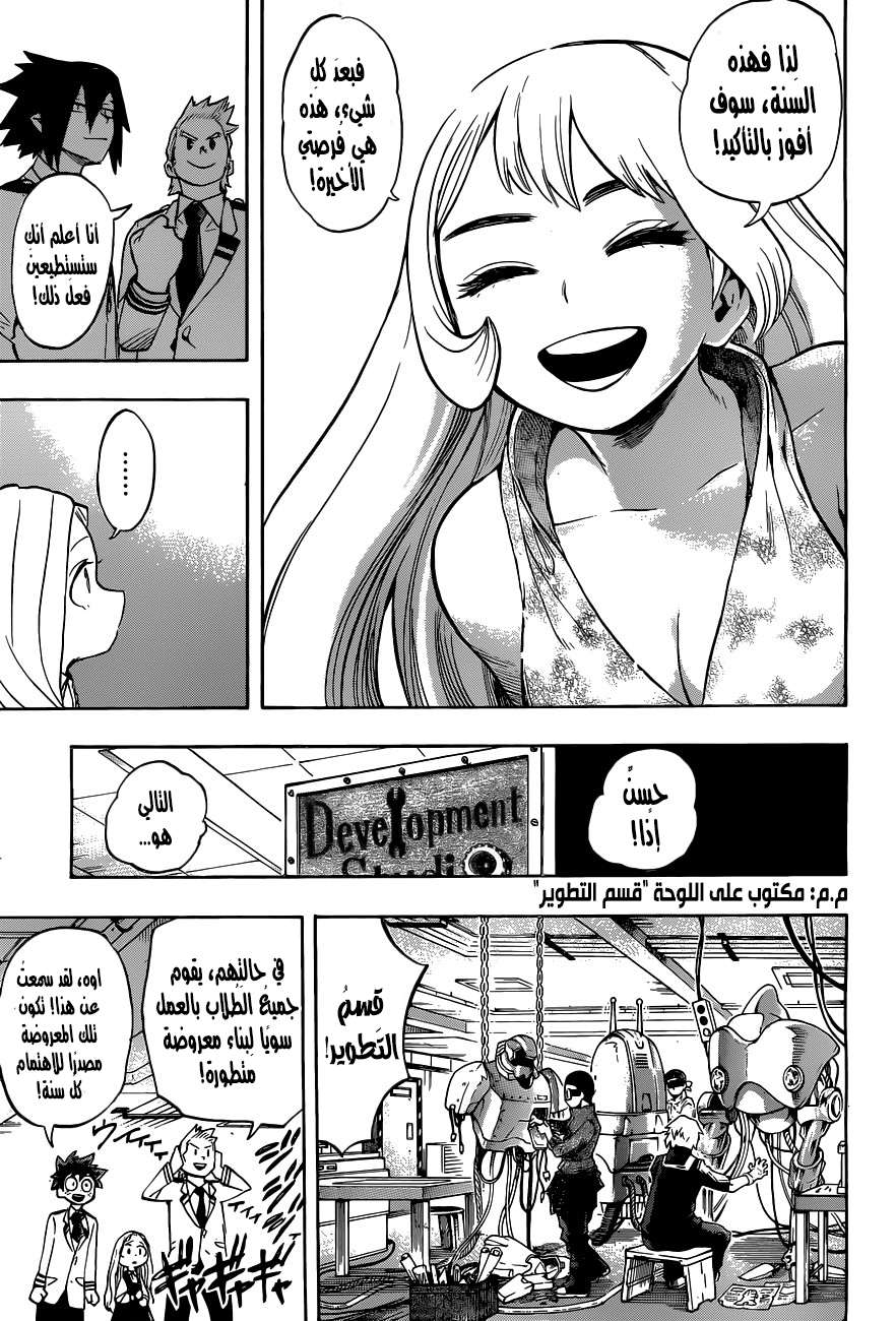 Read Boku no Hero Academia AR Manga Online