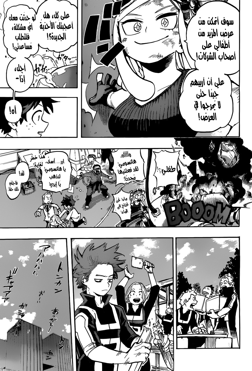 Read Boku no Hero Academia AR Manga Online