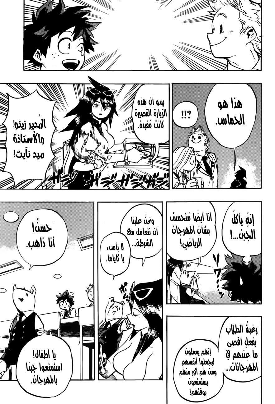 Read Boku no Hero Academia AR Manga Online