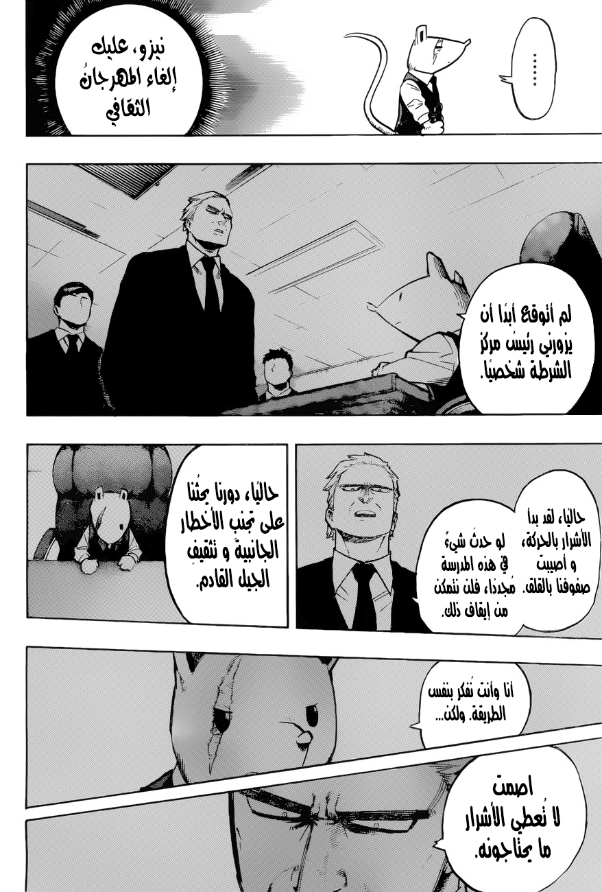 Read Boku no Hero Academia AR Manga Online