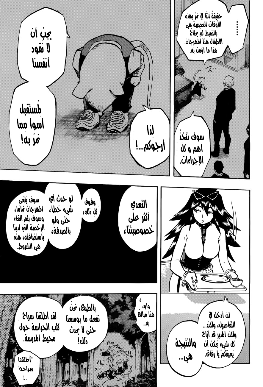 Read Boku no Hero Academia AR Manga Online