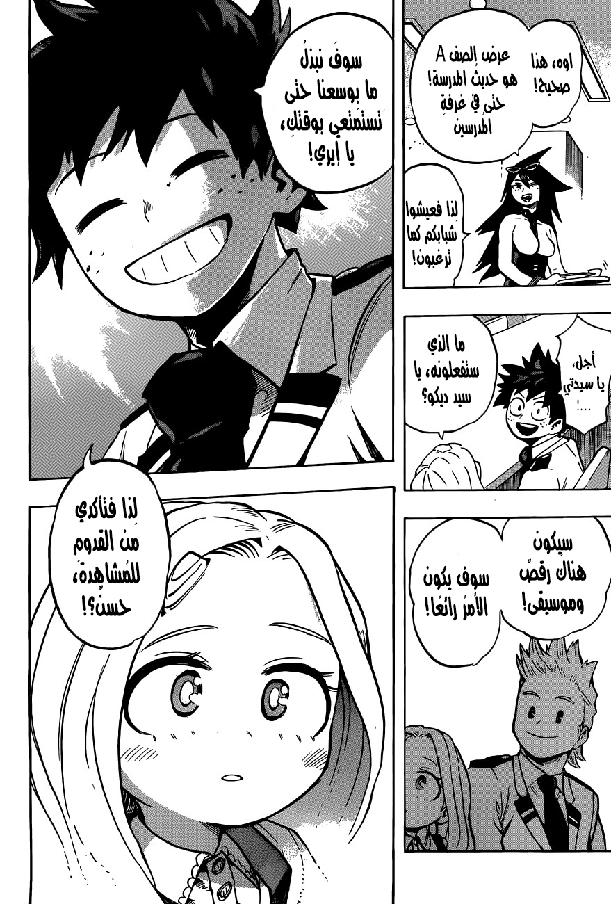 Read Boku no Hero Academia AR Manga Online