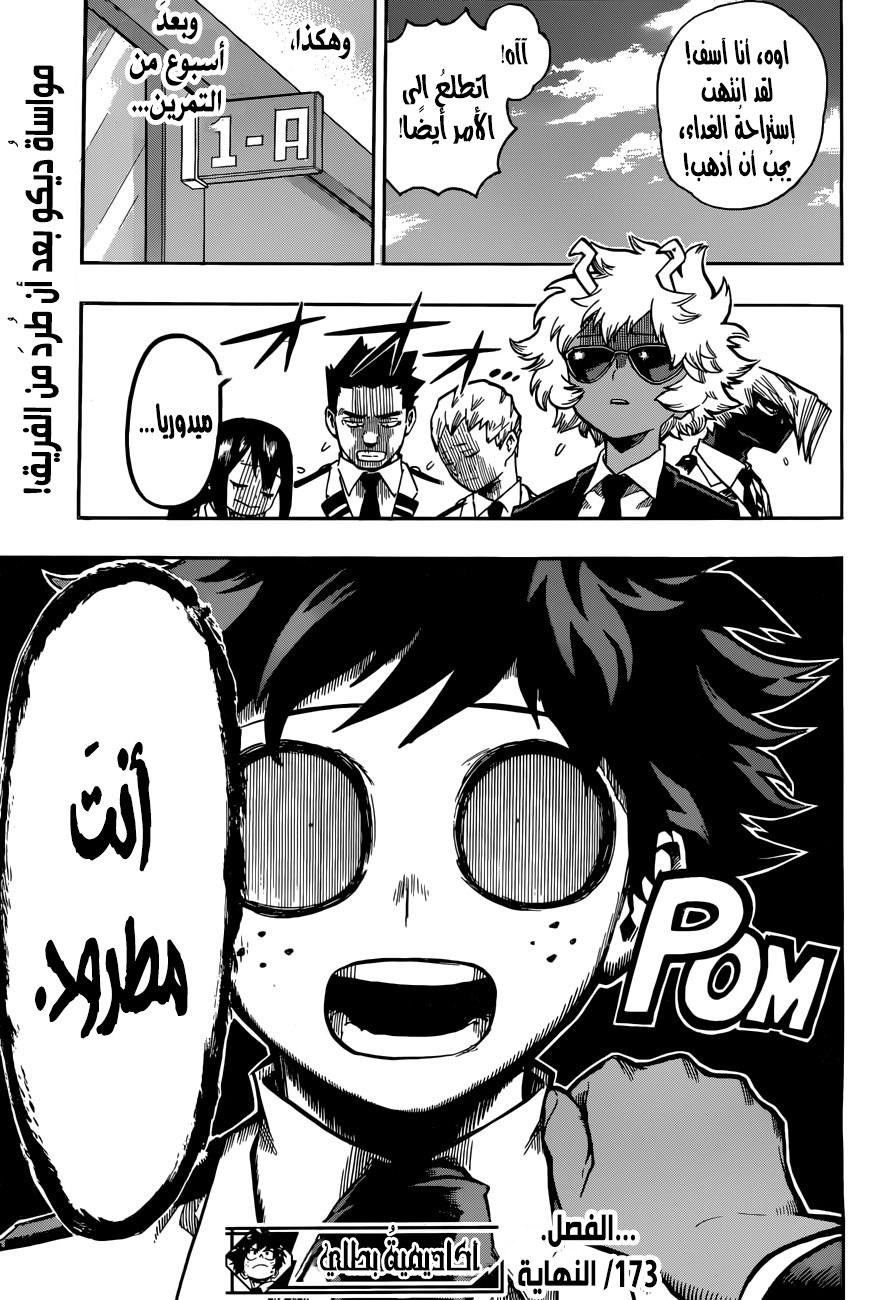 Read Boku no Hero Academia AR Manga Online