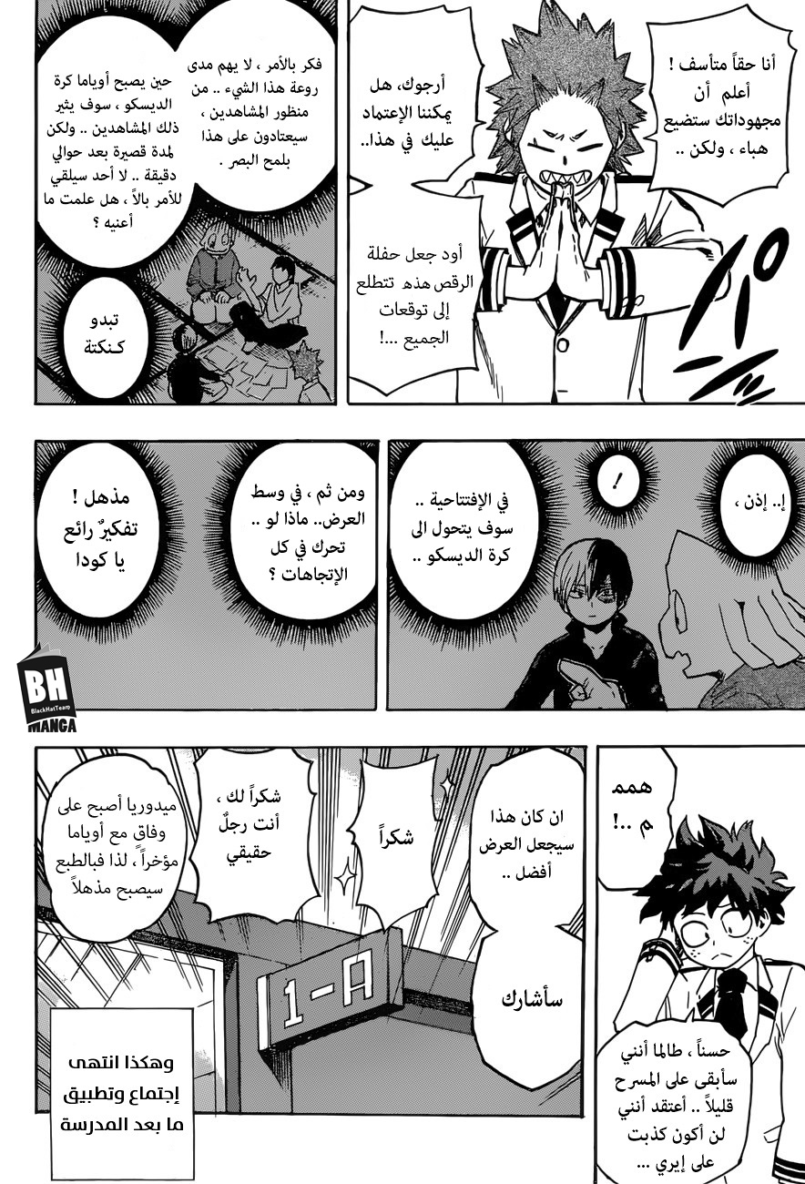 Read Boku no Hero Academia AR Manga Online