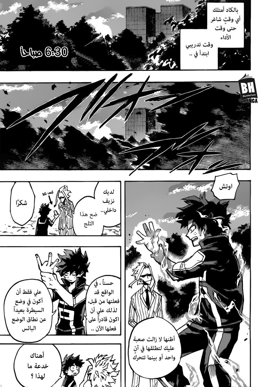 Read Boku no Hero Academia AR Manga Online