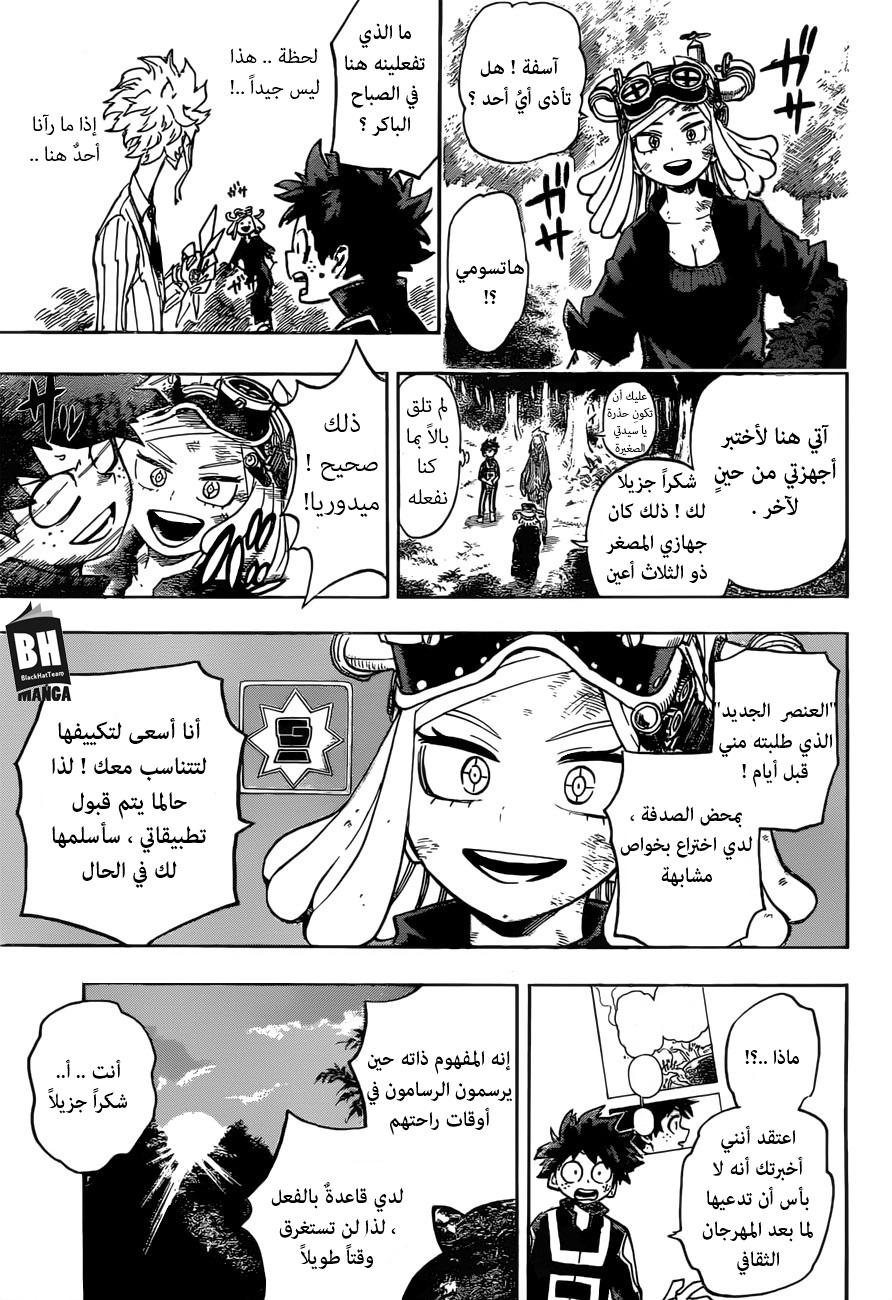 Read Boku no Hero Academia AR Manga Online