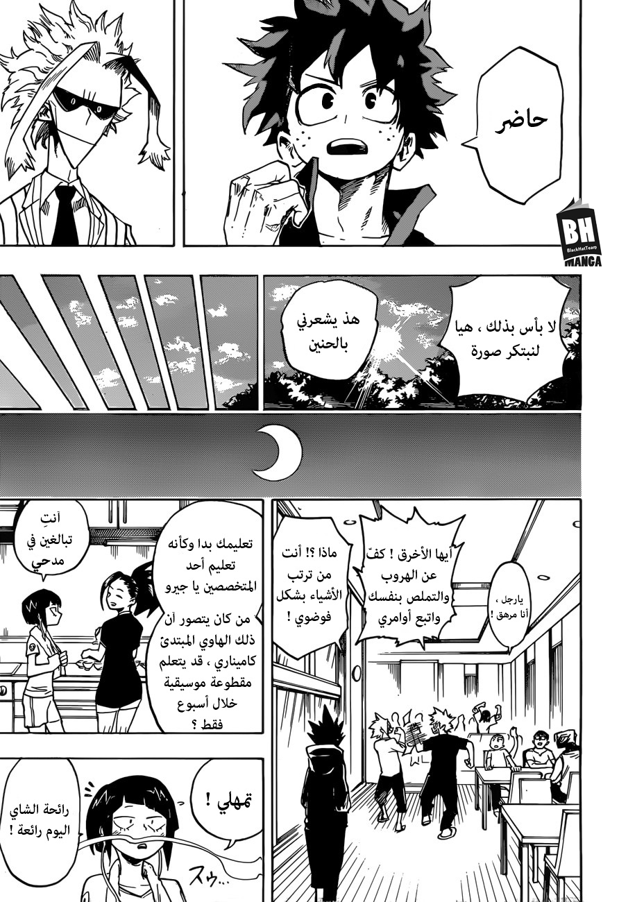 Read Boku no Hero Academia AR Manga Online