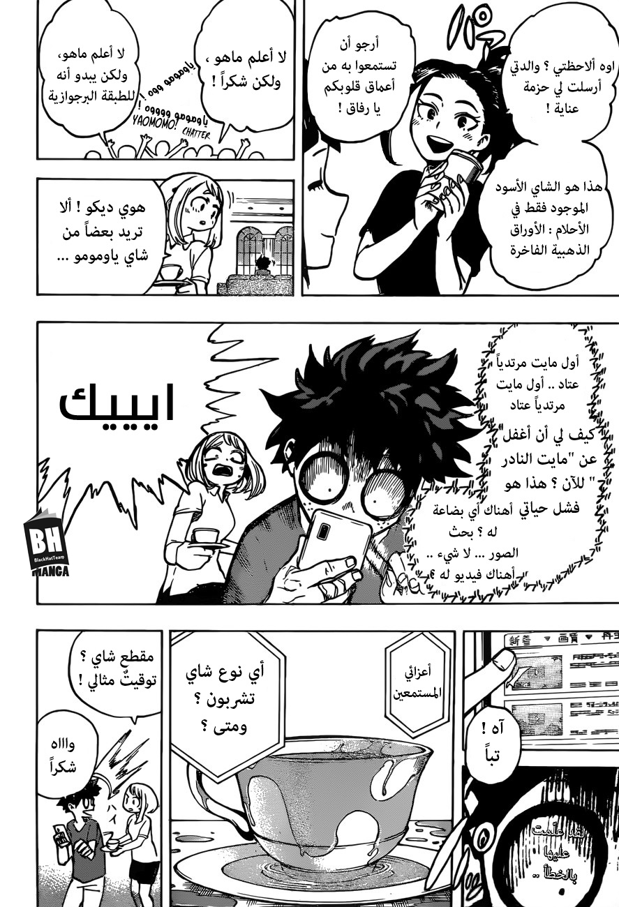 Read Boku no Hero Academia AR Manga Online