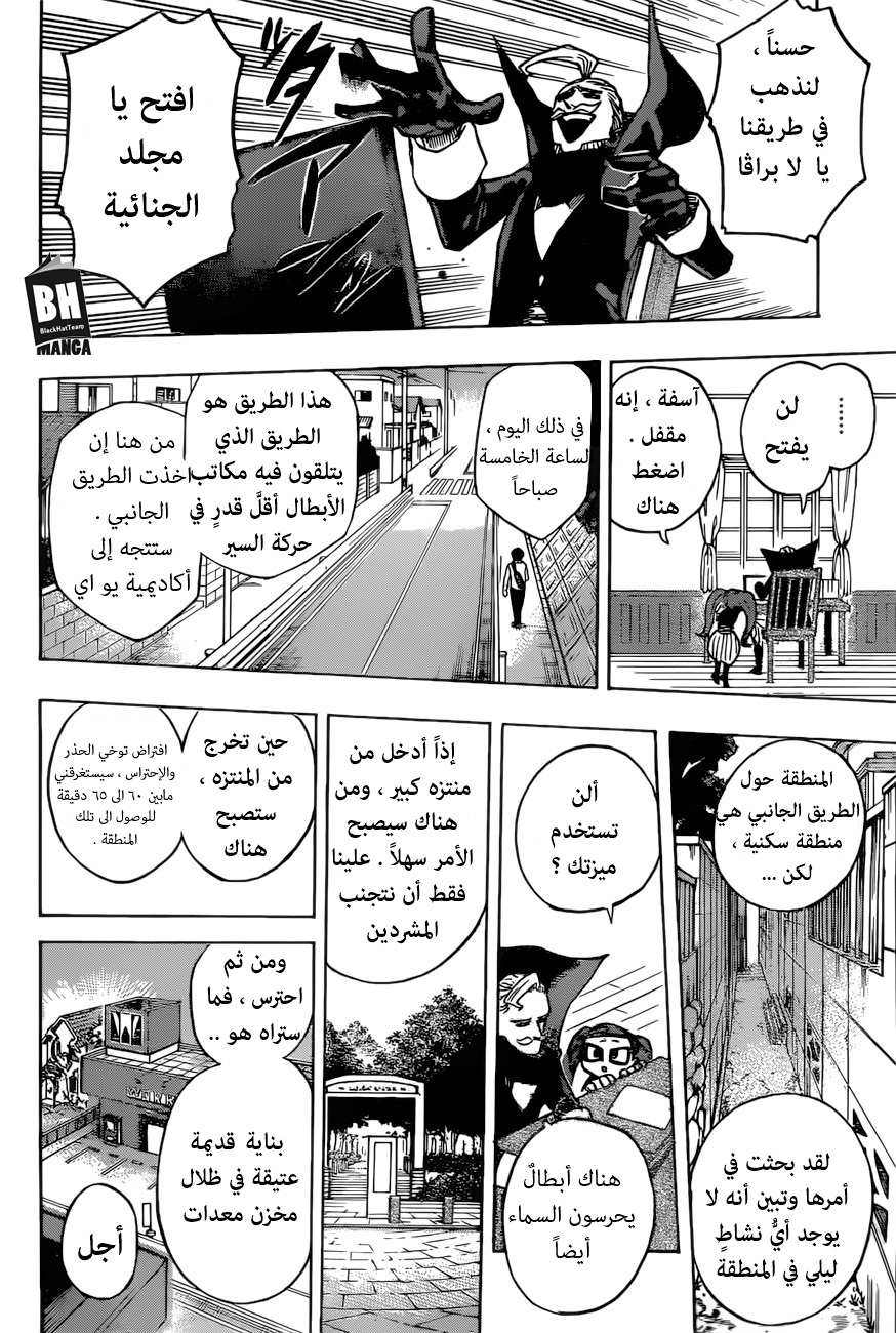 Read Boku no Hero Academia AR Manga Online