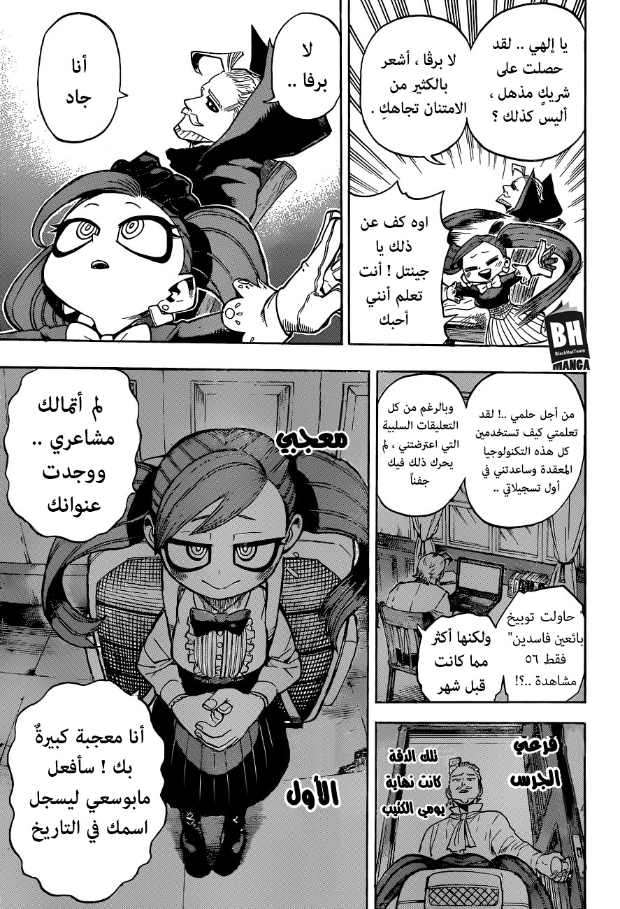 Read Boku no Hero Academia AR Manga Online