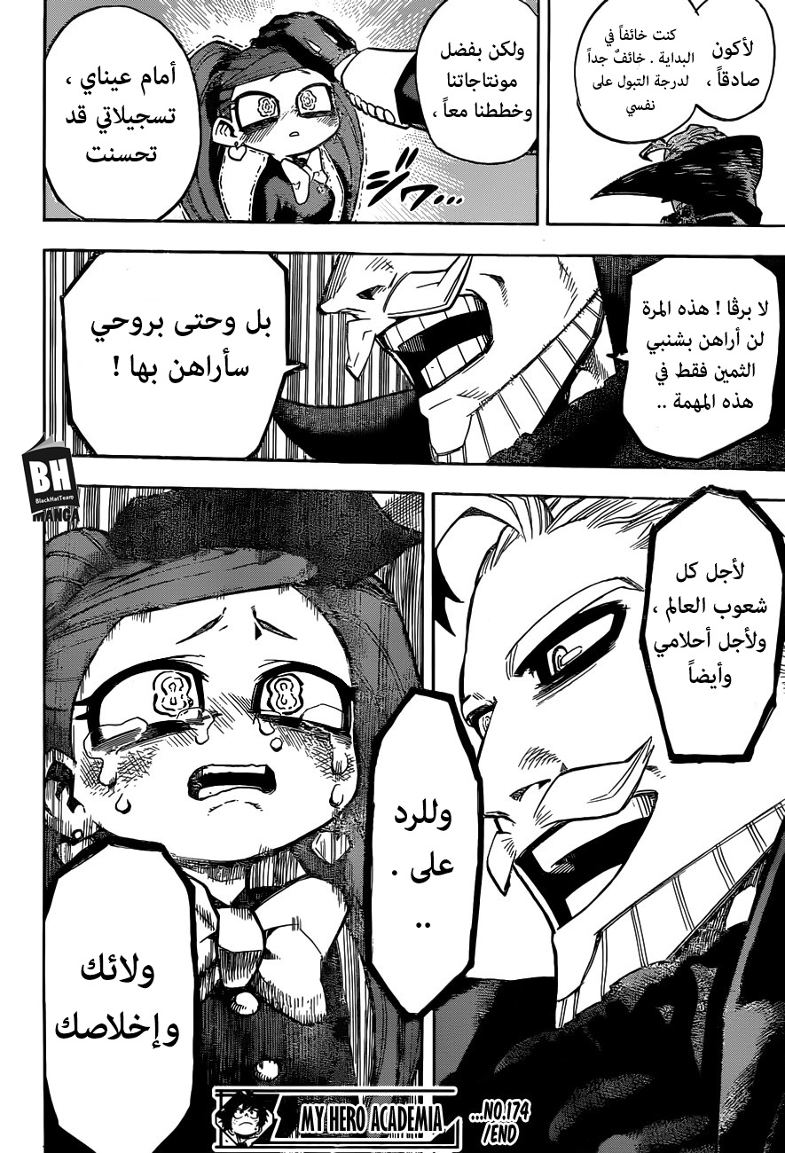 Read Boku no Hero Academia AR Manga Online