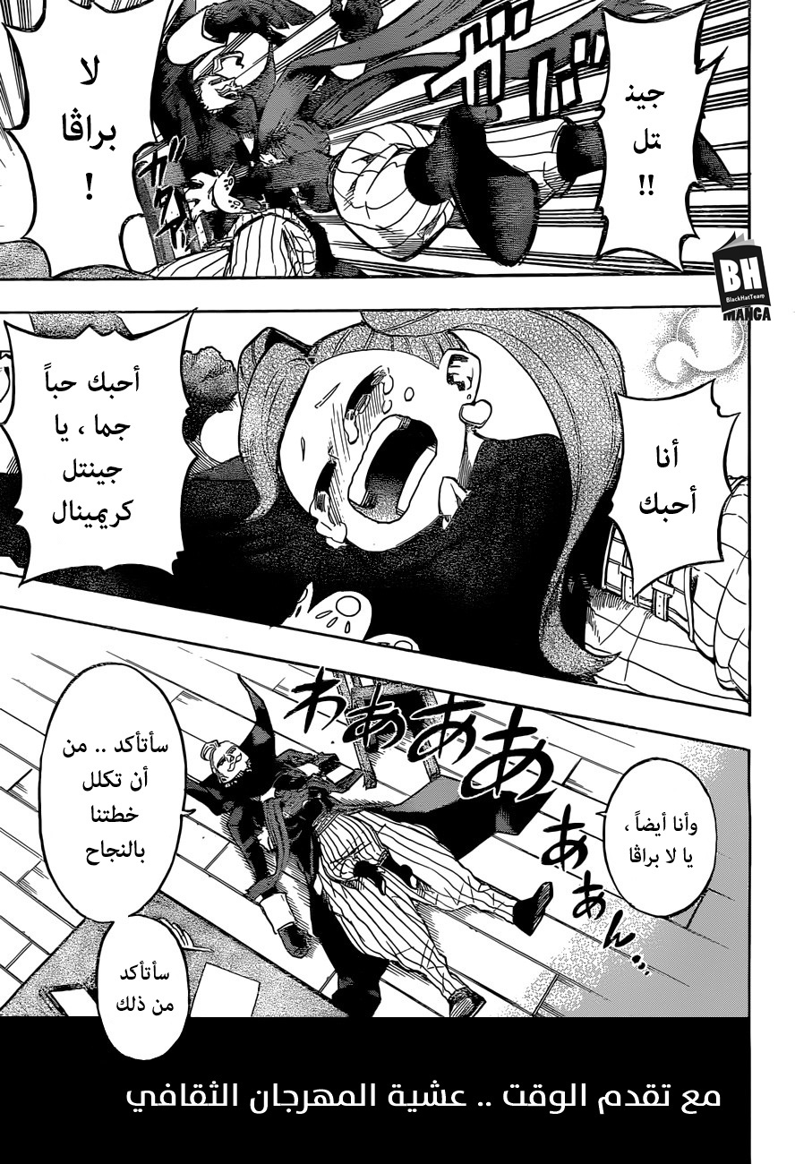 Read Boku no Hero Academia AR Manga Online