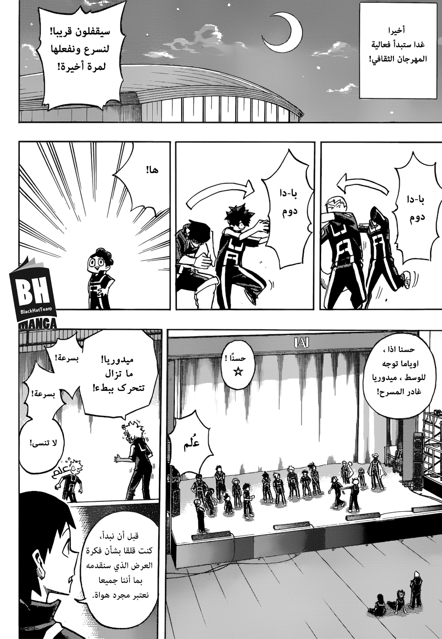 Read Boku no Hero Academia AR Manga Online