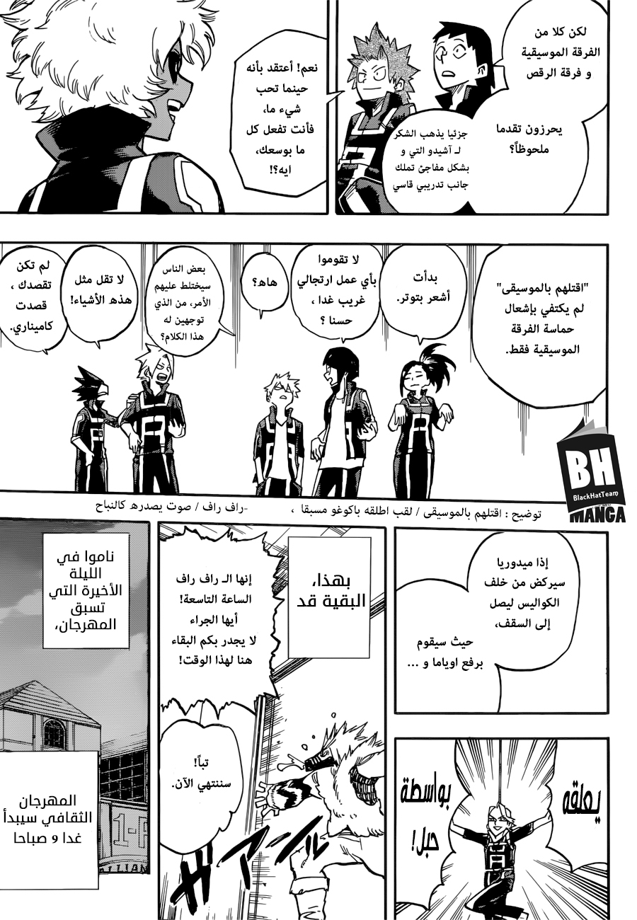 Read Boku no Hero Academia AR Manga Online