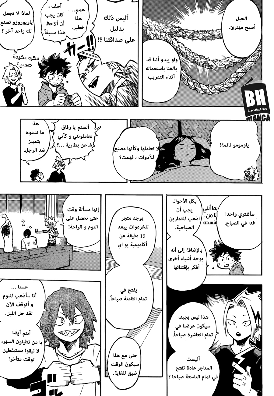 Read Boku no Hero Academia AR Manga Online