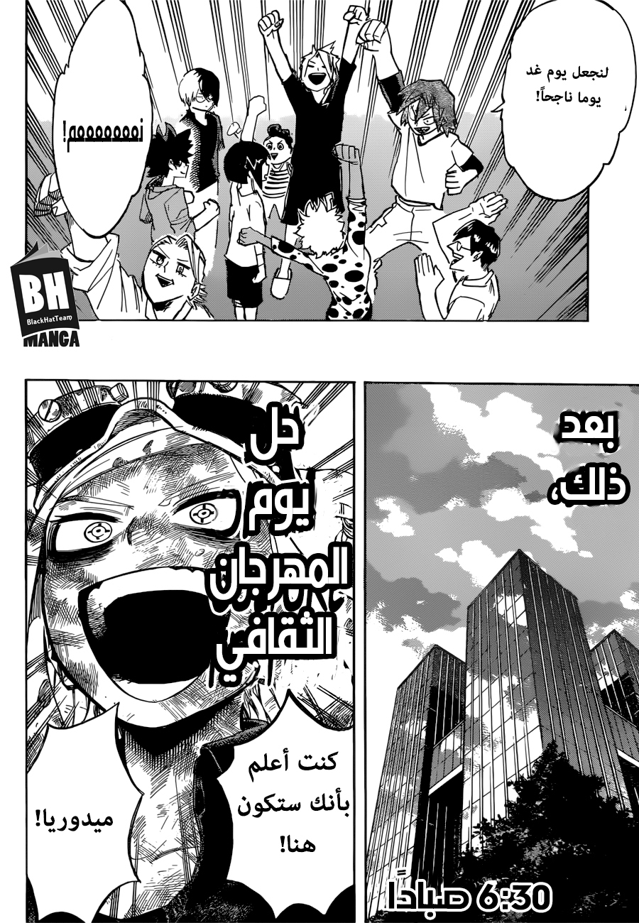 Read Boku no Hero Academia AR Manga Online