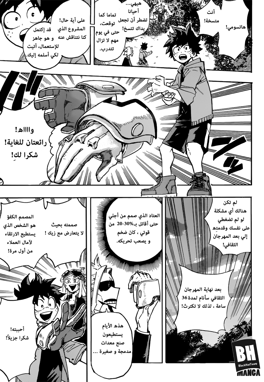 Read Boku no Hero Academia AR Manga Online