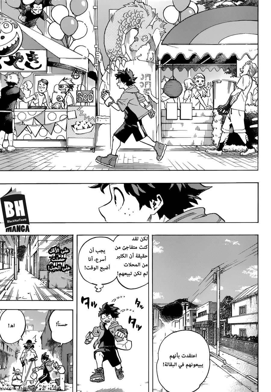 Read Boku no Hero Academia AR Manga Online