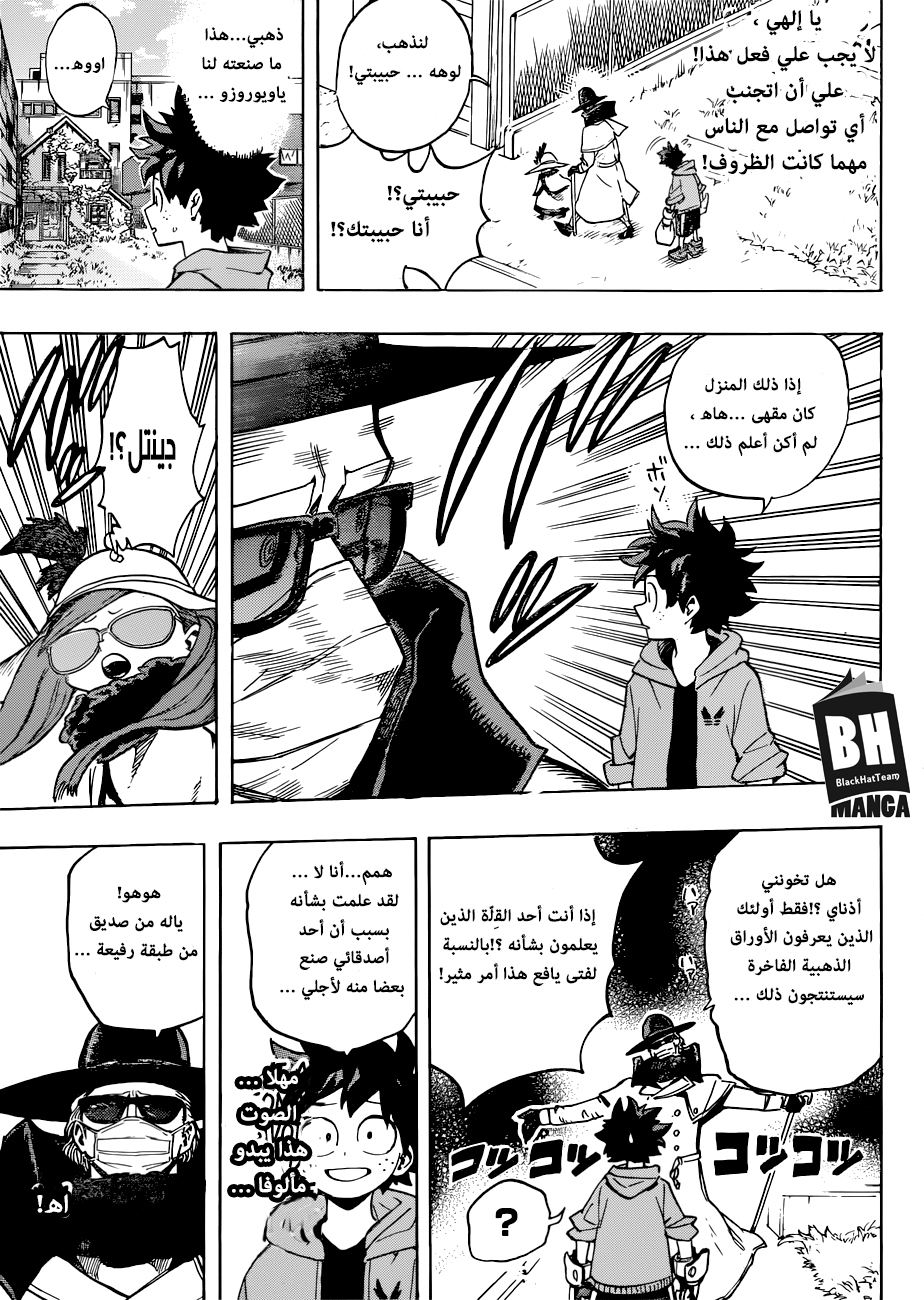 Read Boku no Hero Academia AR Manga Online