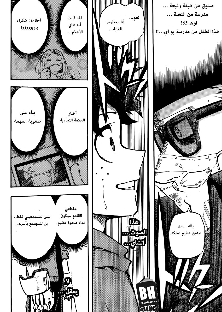 Read Boku no Hero Academia AR Manga Online