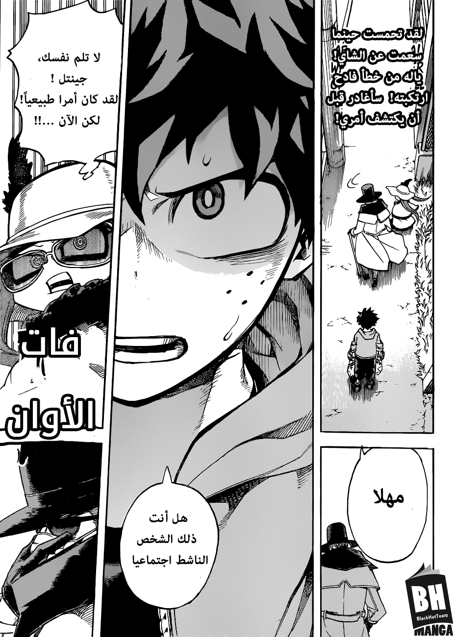 Read Boku no Hero Academia AR Manga Online