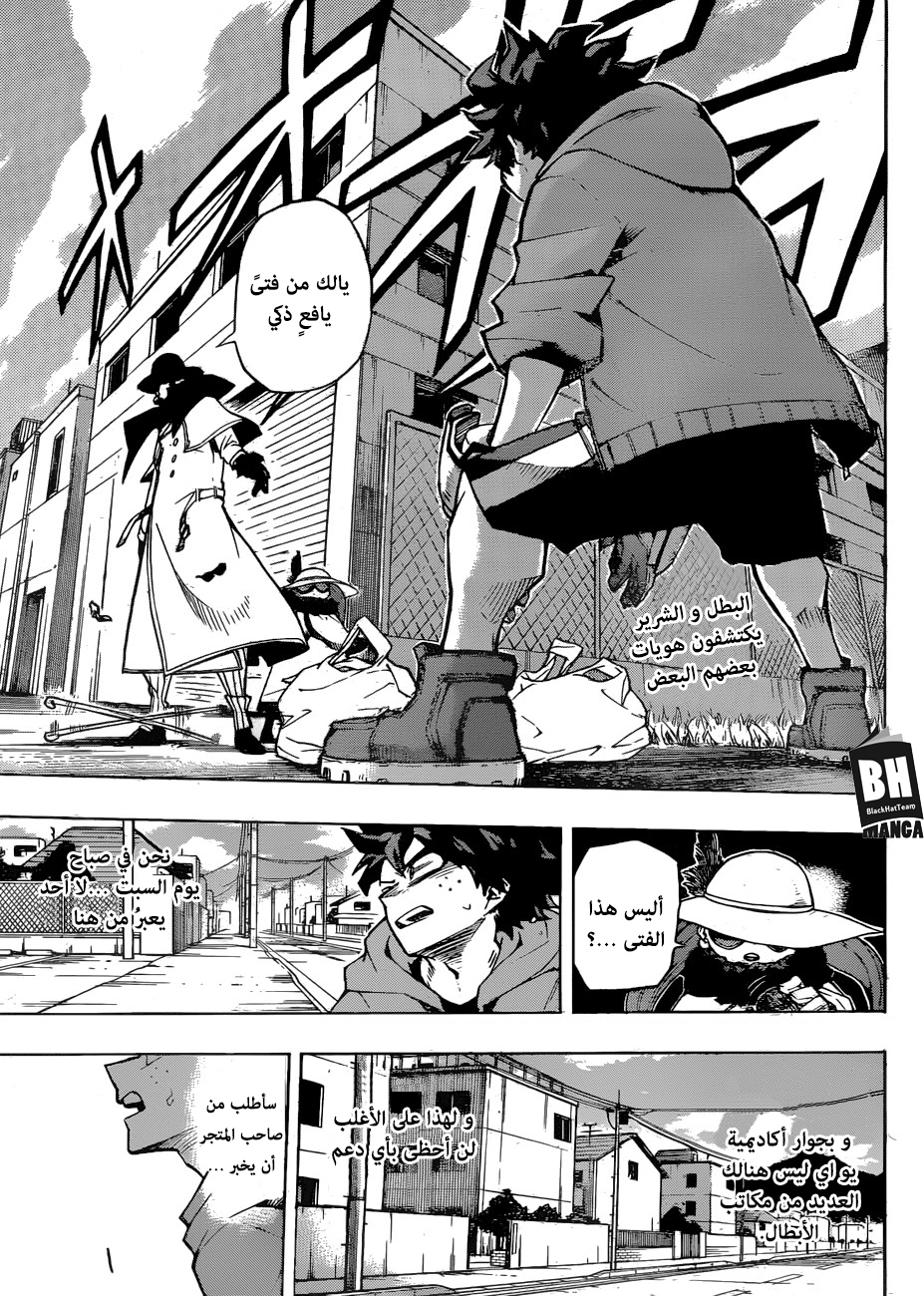 Read Boku no Hero Academia AR Manga Online