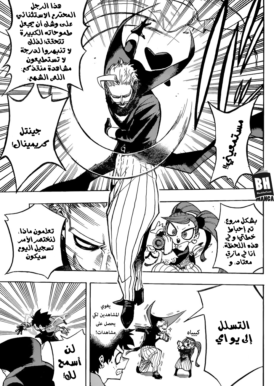 Read Boku no Hero Academia AR Manga Online