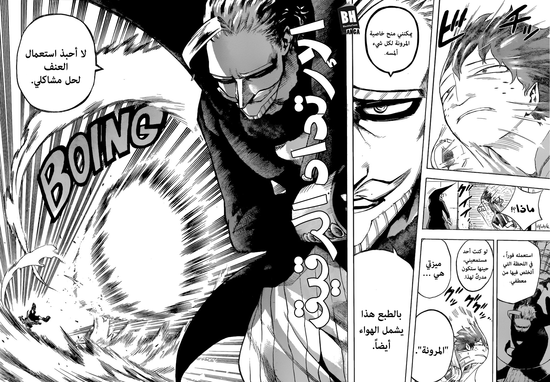 Read Boku no Hero Academia AR Manga Online