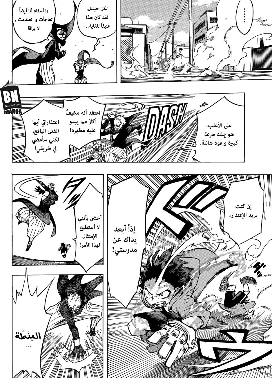 Read Boku no Hero Academia AR Manga Online