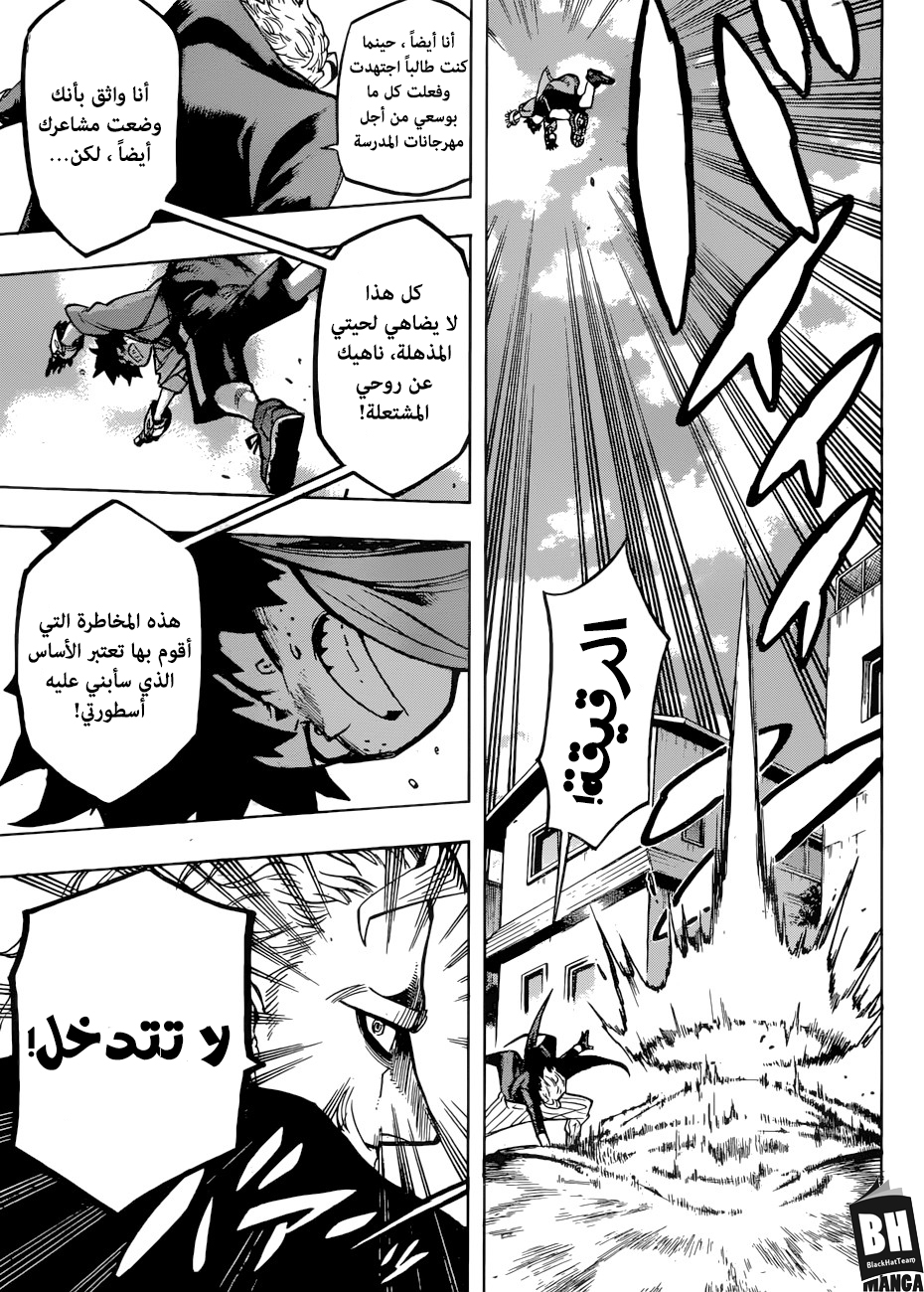 Read Boku no Hero Academia AR Manga Online