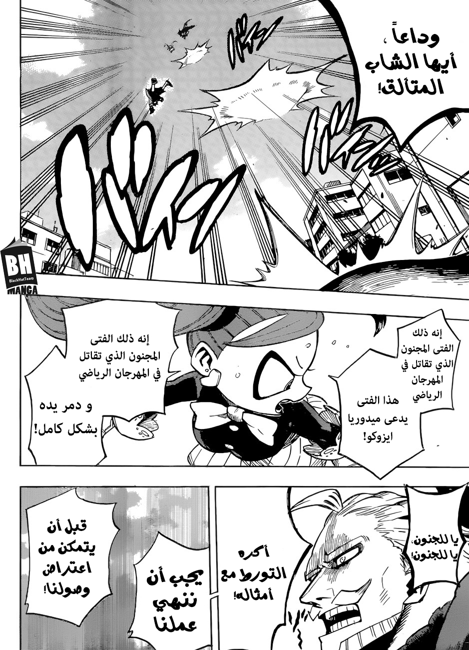 Read Boku no Hero Academia AR Manga Online