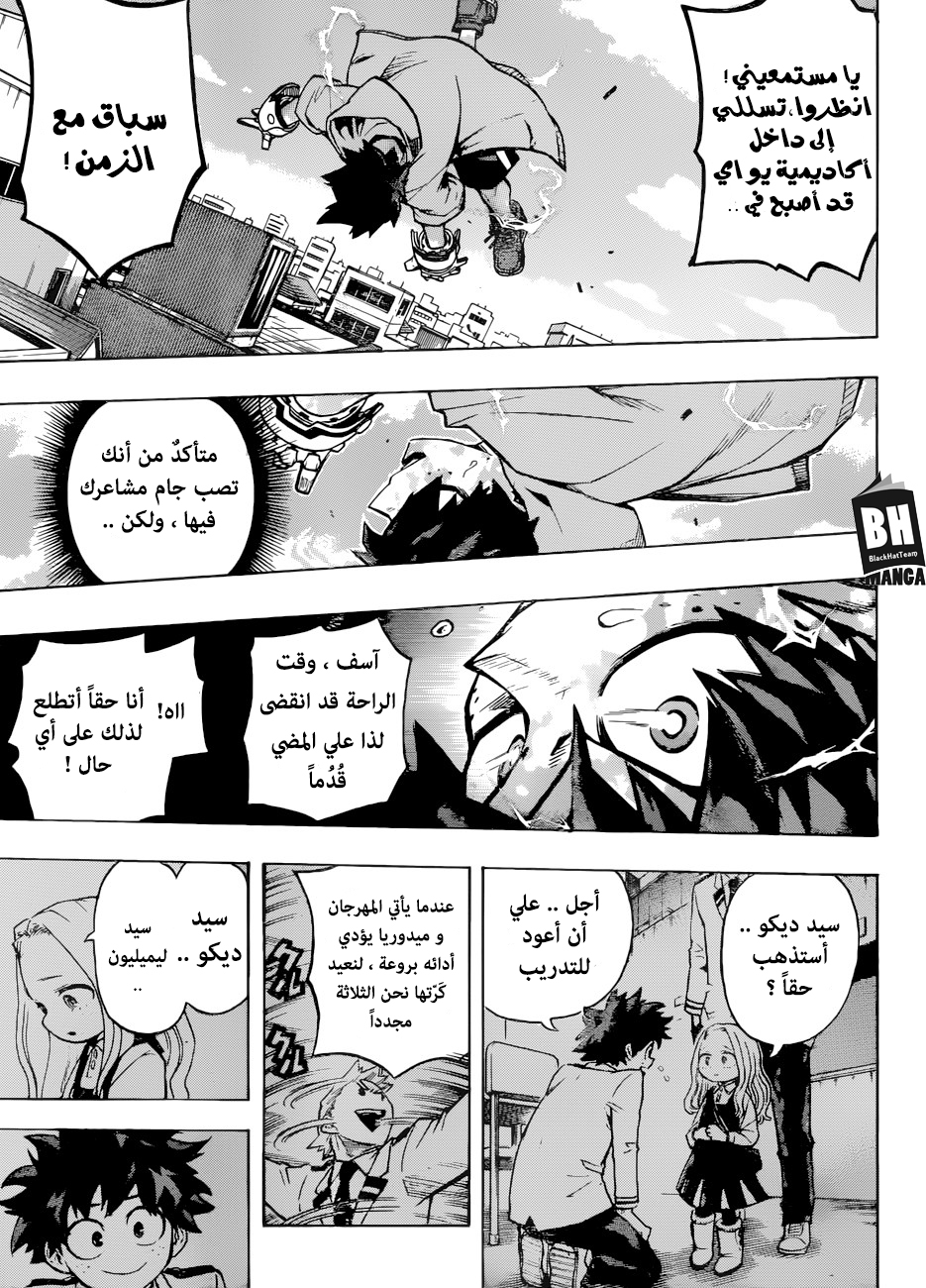 Read Boku no Hero Academia AR Manga Online