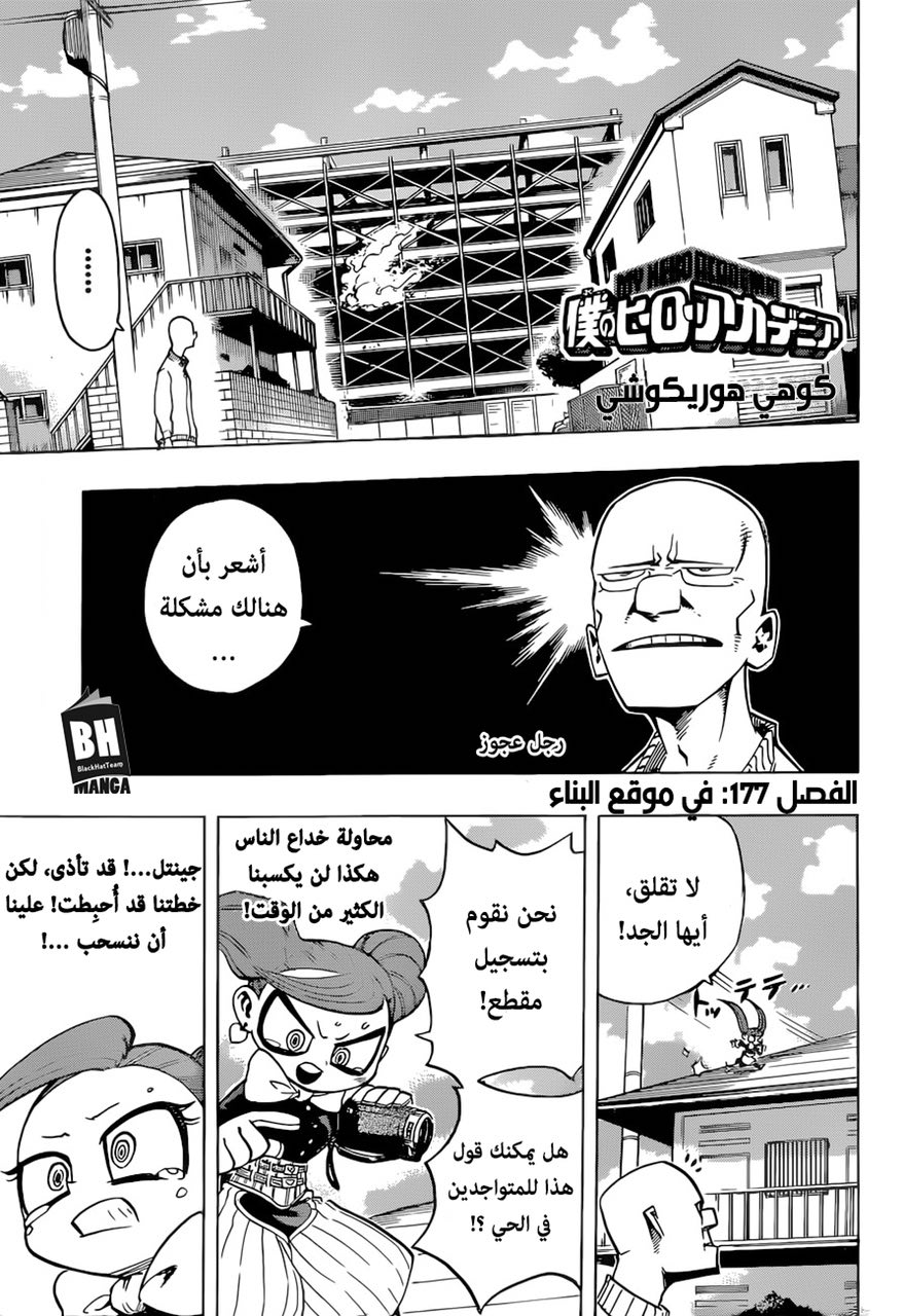 Read Boku no Hero Academia AR Manga Online