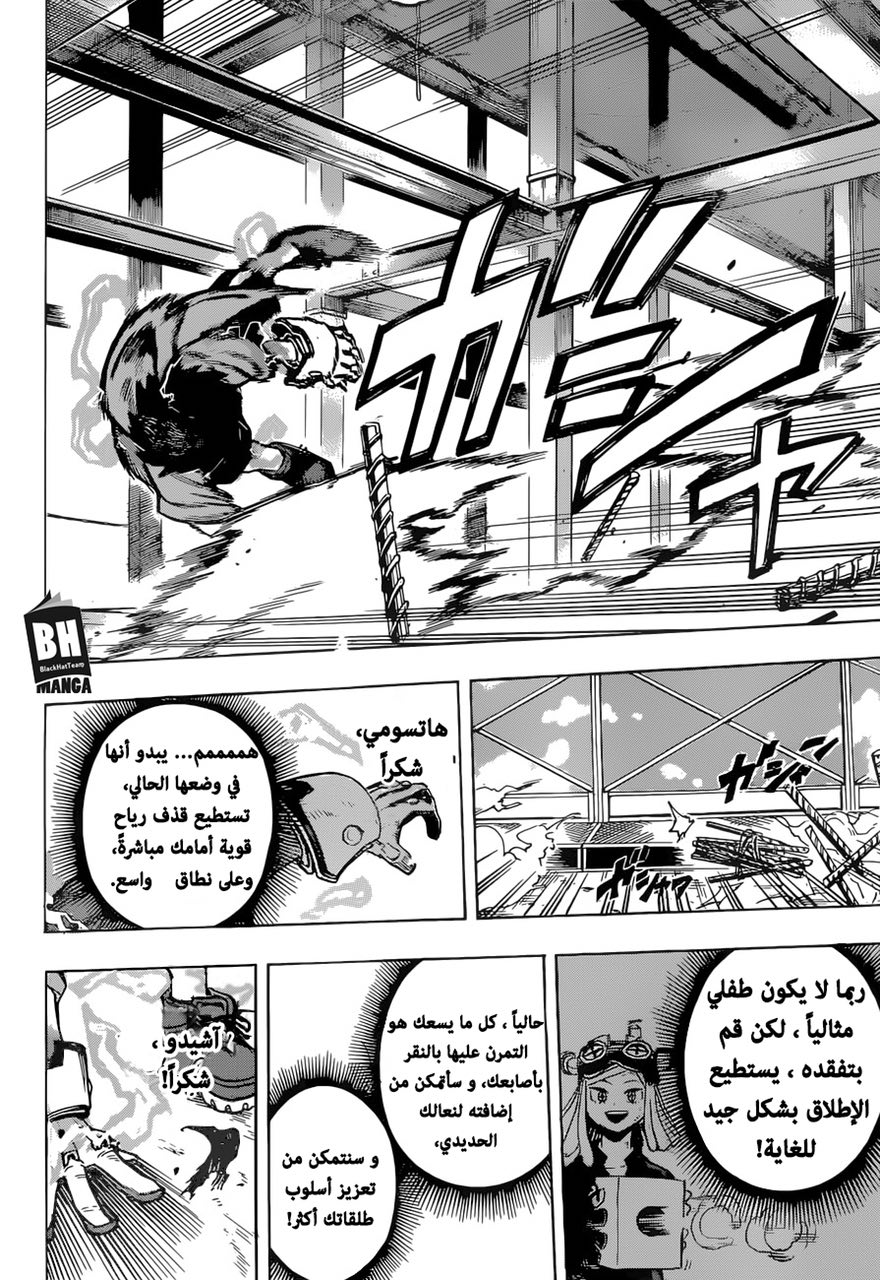 Read Boku no Hero Academia AR Manga Online