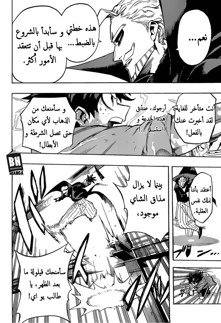 Read Boku no Hero Academia AR Manga Online