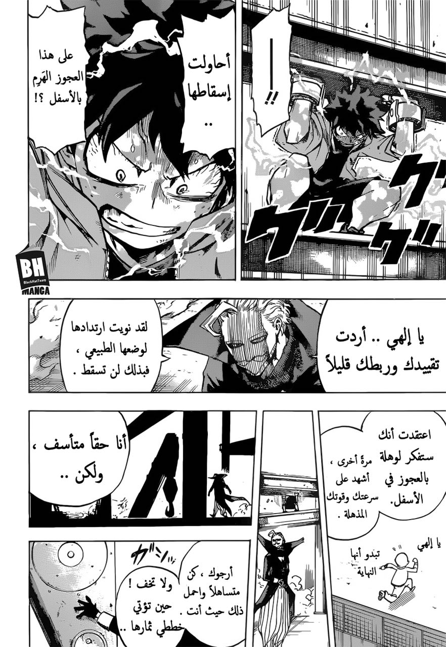 Read Boku no Hero Academia AR Manga Online