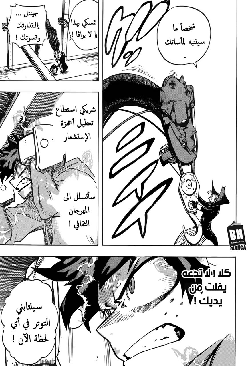 Read Boku no Hero Academia AR Manga Online