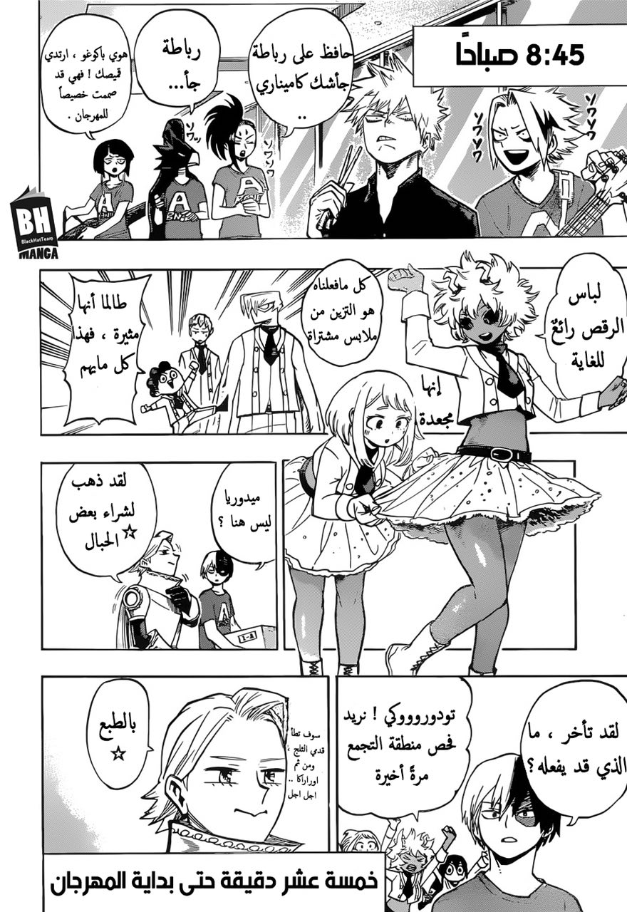 Read Boku no Hero Academia AR Manga Online