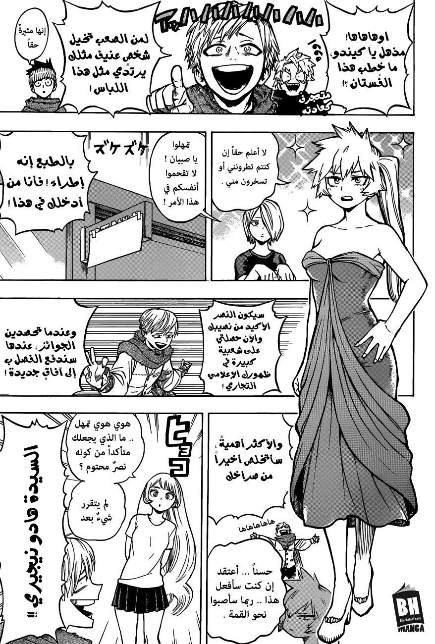 Read Boku no Hero Academia AR Manga Online