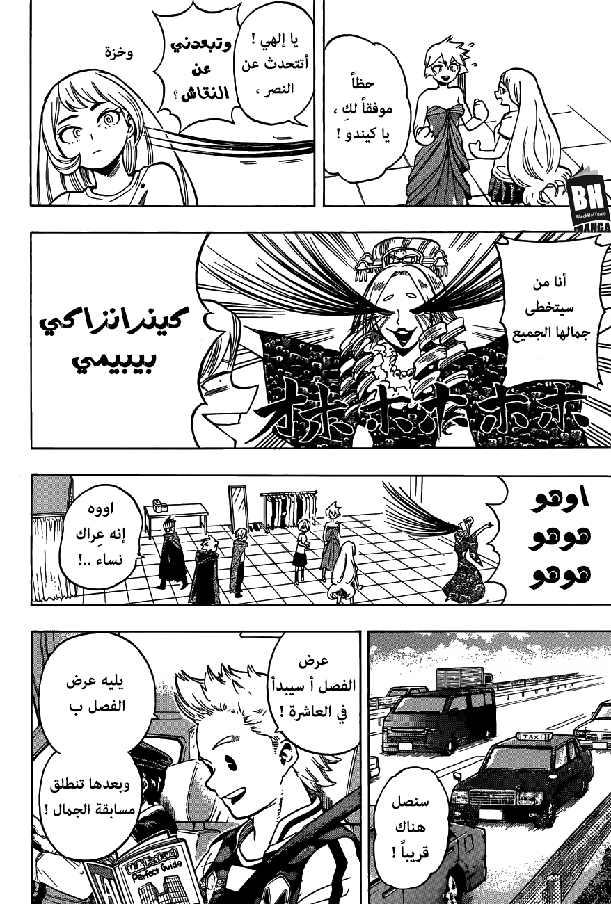 Read Boku no Hero Academia AR Manga Online