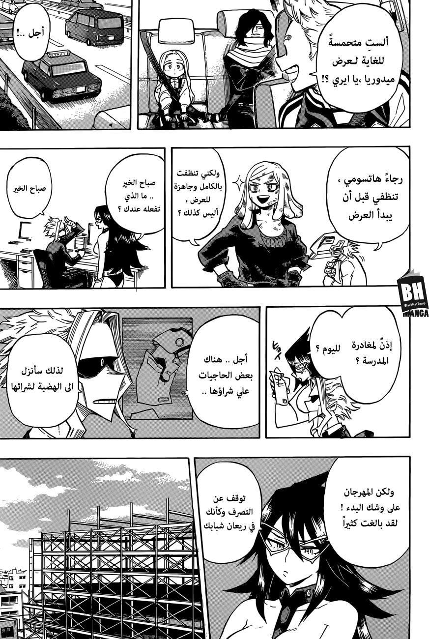 Read Boku no Hero Academia AR Manga Online