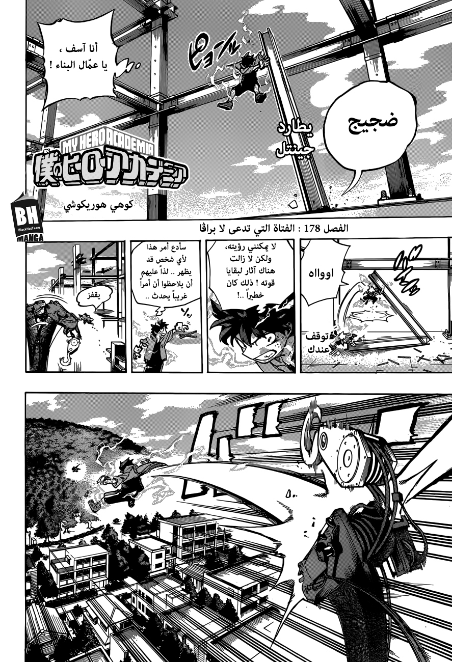 Read Boku no Hero Academia AR Manga Online