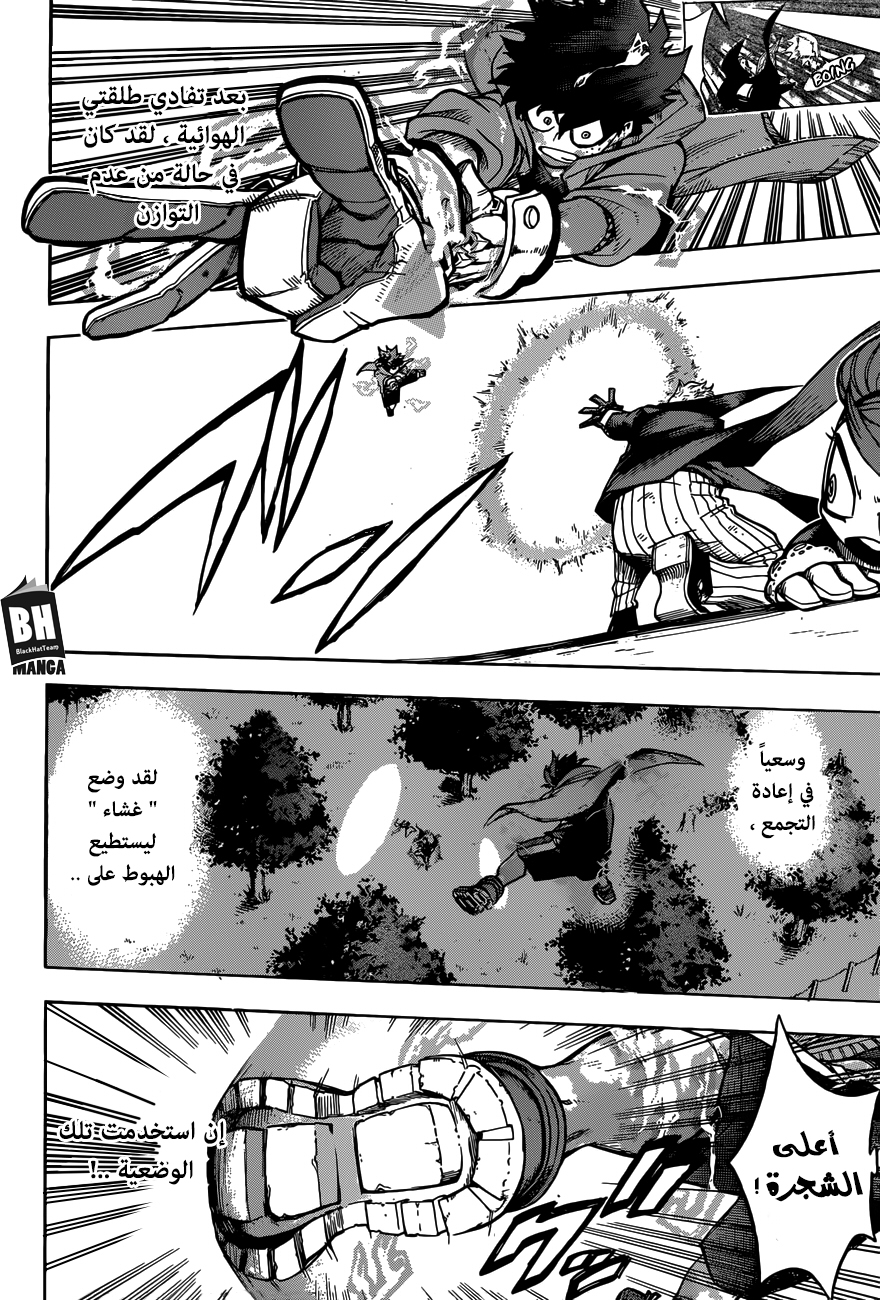 Read Boku no Hero Academia AR Manga Online