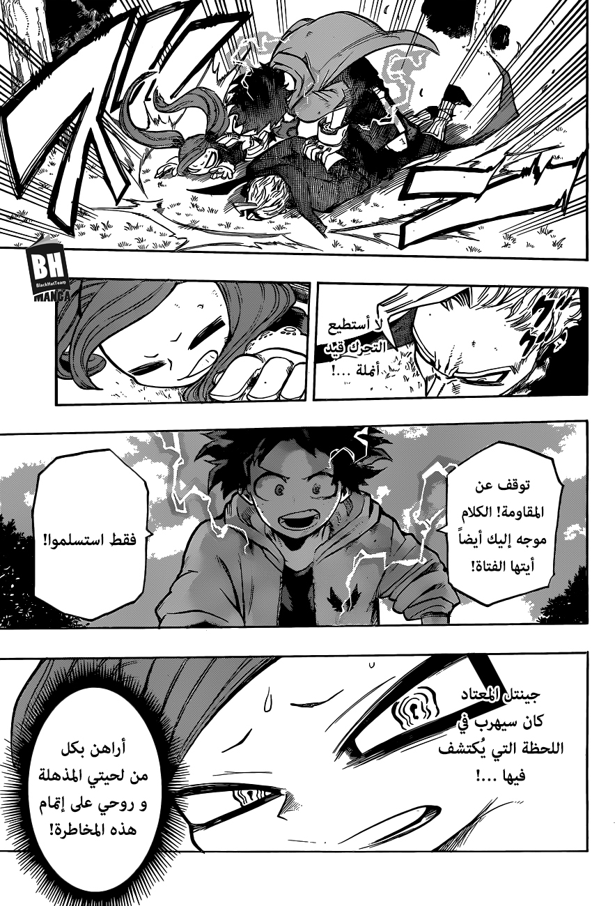 Read Boku no Hero Academia AR Manga Online