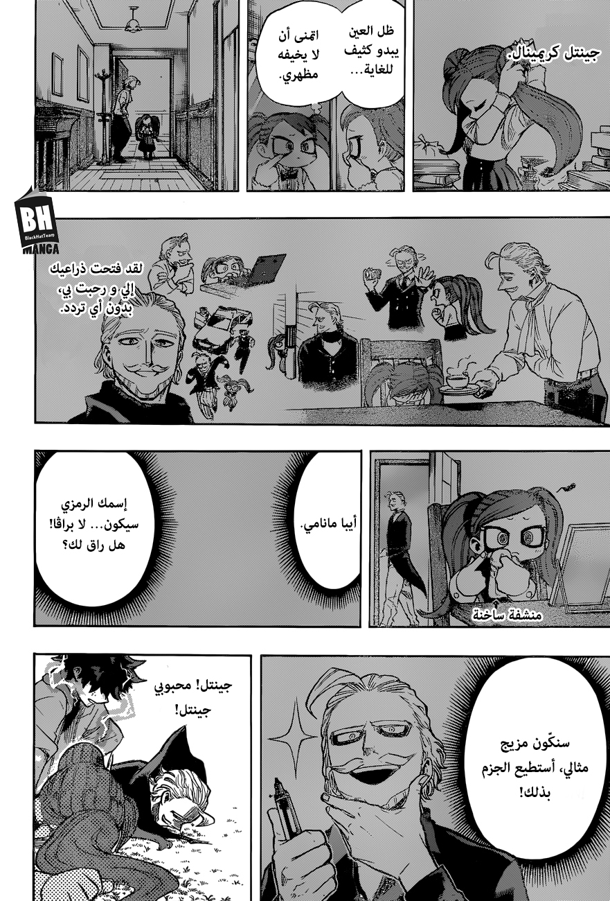 Read Boku no Hero Academia AR Manga Online