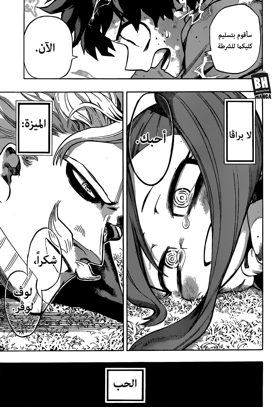 Read Boku no Hero Academia AR Manga Online