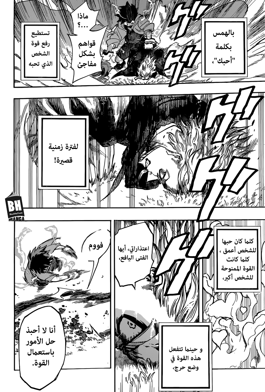 Read Boku no Hero Academia AR Manga Online