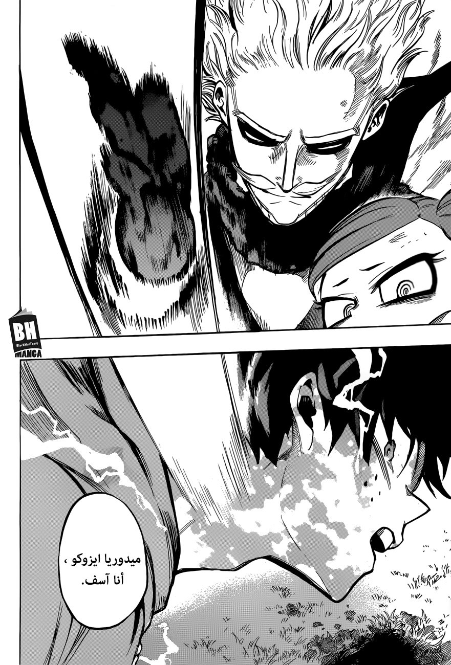 Read Boku no Hero Academia AR Manga Online