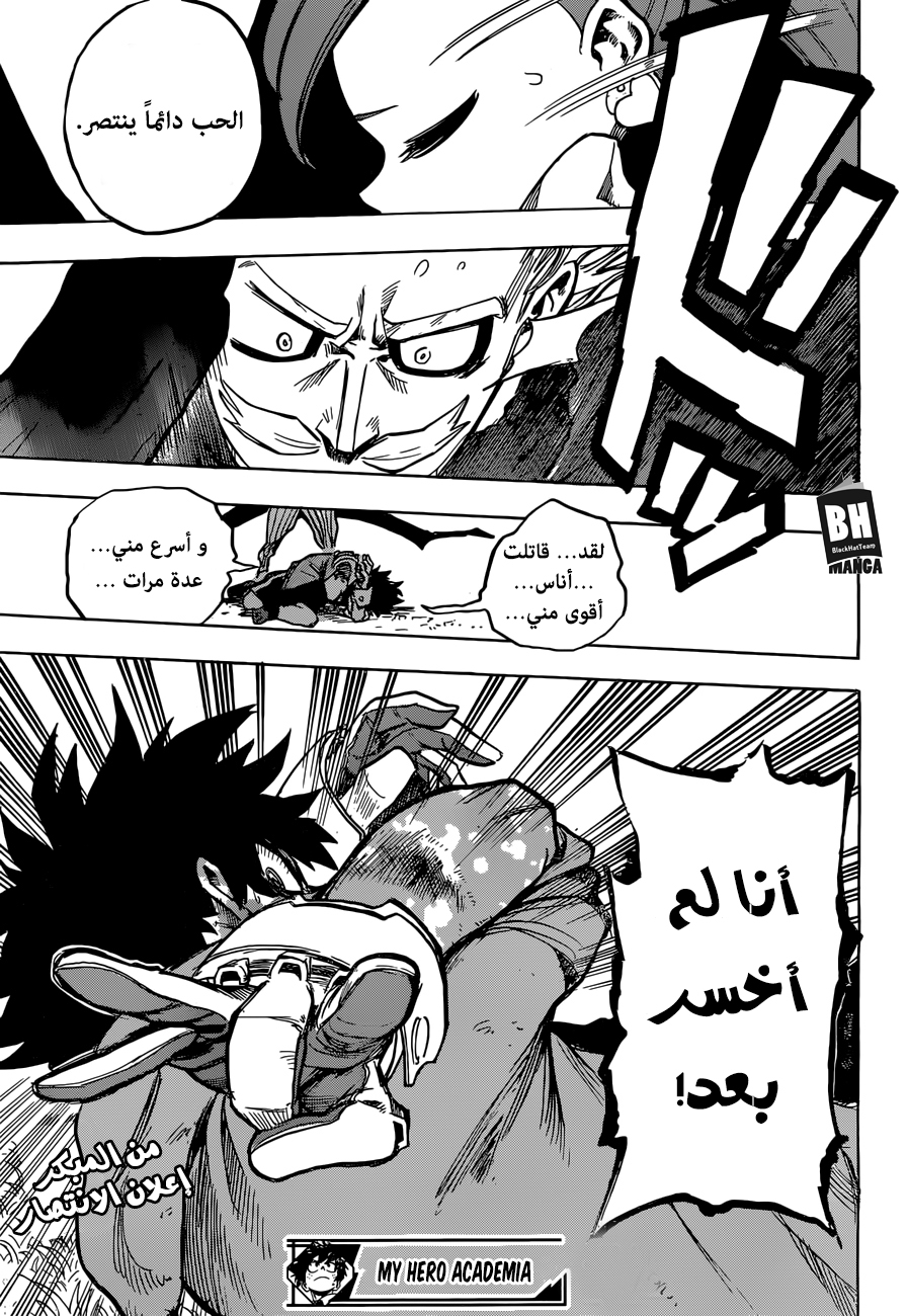 Read Boku no Hero Academia AR Manga Online