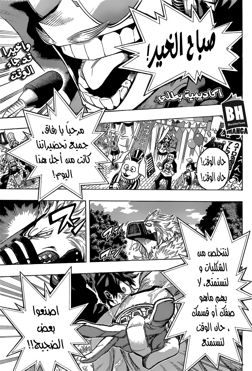 Read Boku no Hero Academia AR Manga Online